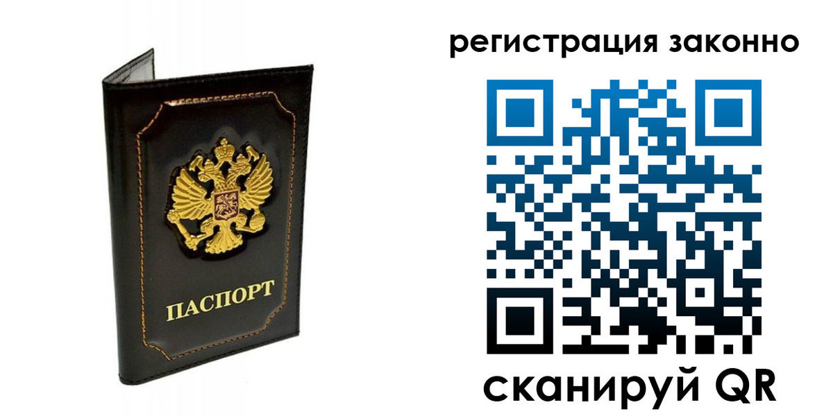 прописка от собственника в Севастополе