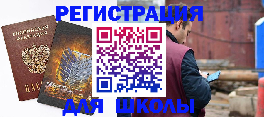 временная регистрация в Севастополе