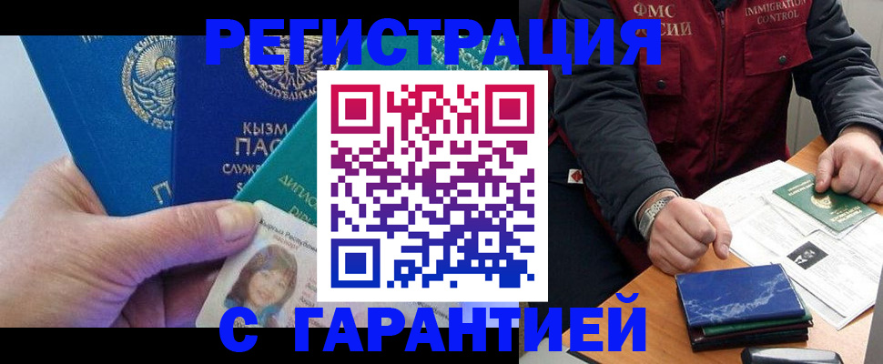 временная регистрация поиск в Севастополе