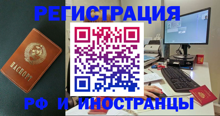 прописка для кредита в Севастополе