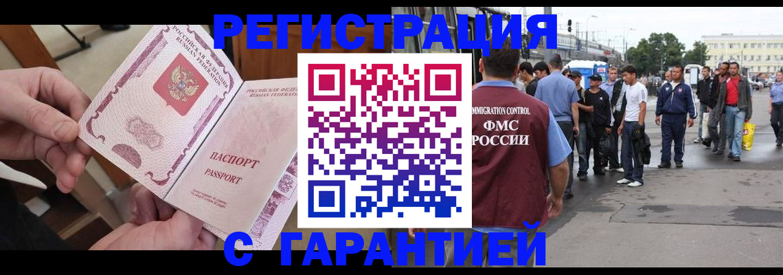 временная регистрация для всех в Севастополе