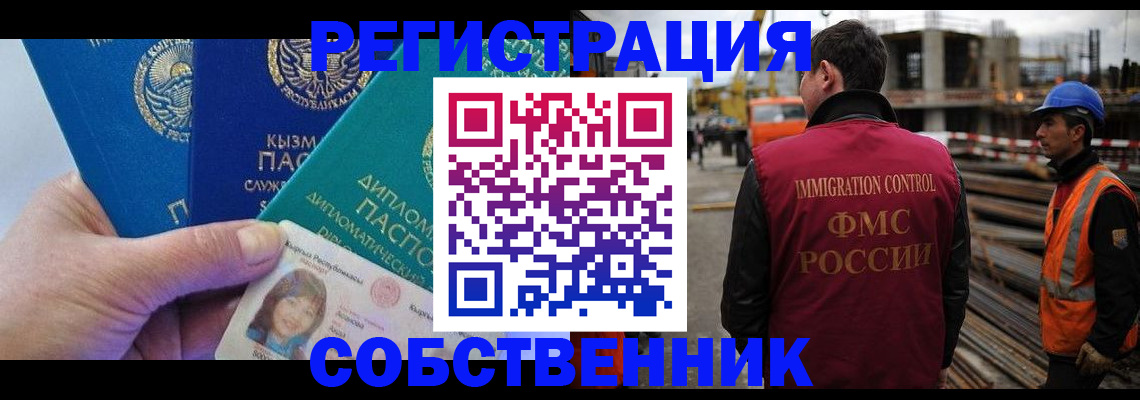 прописка для кредита в Севастополе